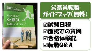 公務員面接カード 郵送での送り方 封筒の書き方q A 公務員サクセスカレッジ