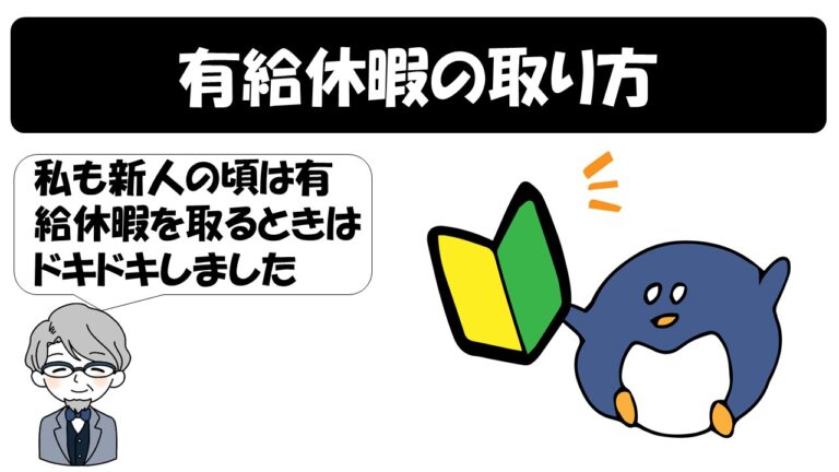 公務員 有給休暇の取り方をサクッと解説 公務員サクセスカレッジ